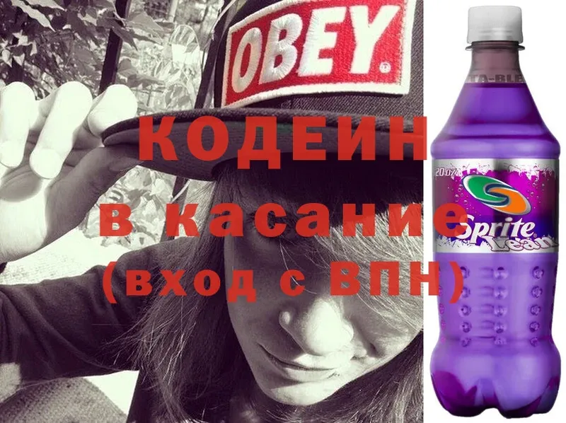 продажа наркотиков  Балей  Кодеиновый сироп Lean Purple Drank 