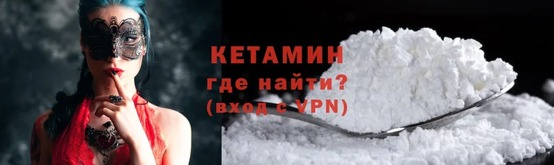 КЕТАМИН ketamine  купить наркотики цена  Балей 