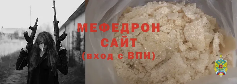 МЯУ-МЯУ mephedrone  дарк нет официальный сайт  Балей 